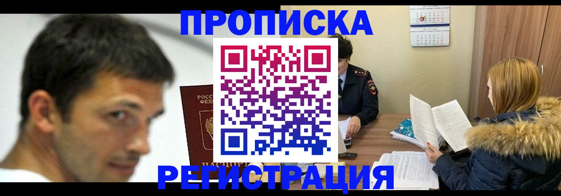 временная регистрация госуслуги в Хабаровске