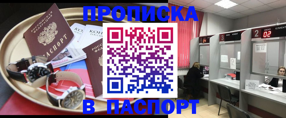 пропишу в квартире в Хабаровске