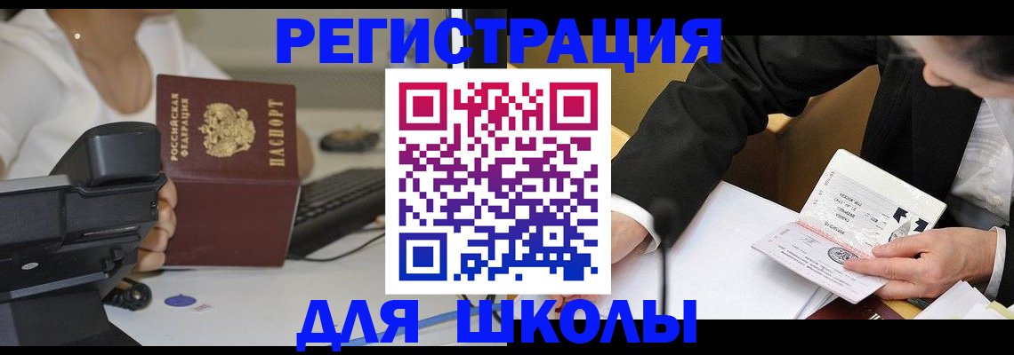 прописка законно в Хабаровске